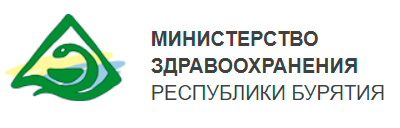 Министерство здравоохранения Республики Бурятия