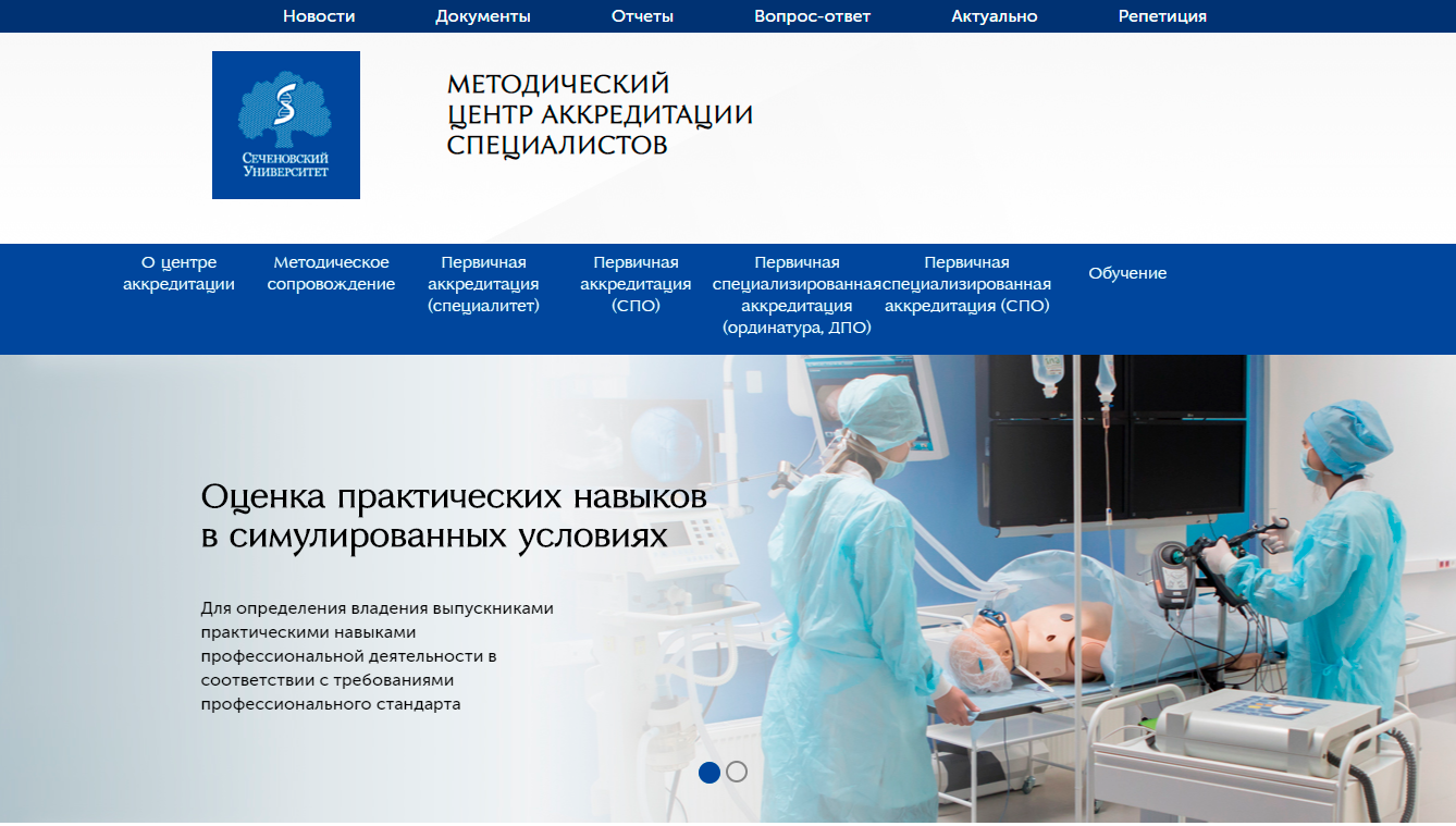 Первичная аккредитация спо лечебное дело. Методический центр аккредитации. Центр аккредитации медицинских. Фмза аккредитация Сестринское дело. Медицинский центр аккредитации специалистов