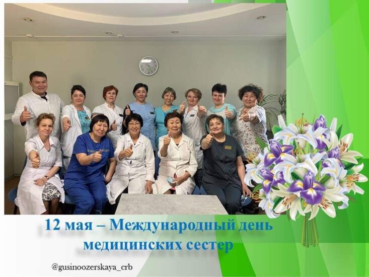 Международный день медицинской сестры