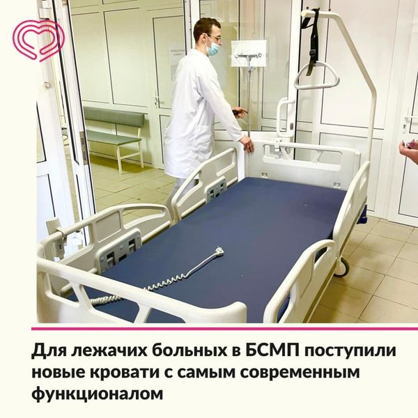 Для лежачих больных в БСМП поступили новые кровати с самым современным функционалом