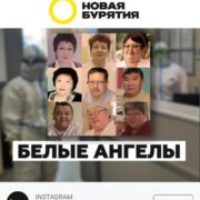 Акция «Белые ангелы» продолжается!